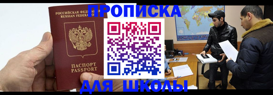 миграционный учет в Старом Осколе