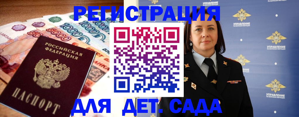 прописка для военкомата в Старом Осколе