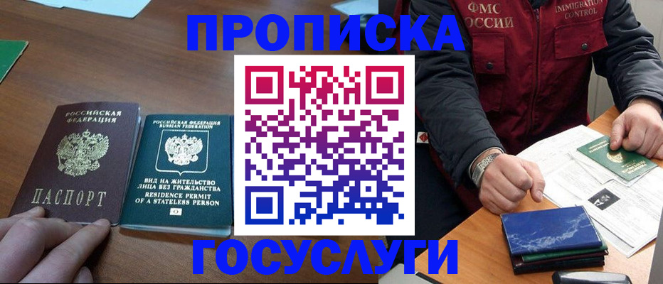 временная регистрация госуслуги в Старом Осколе